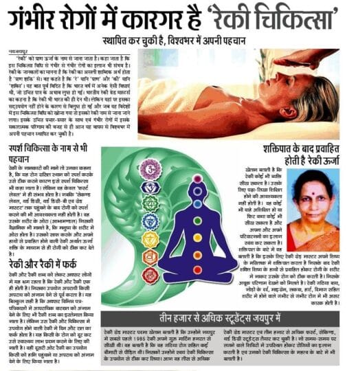 Reiki Gallery, Reiki Healing Centre Jaipur, Reiki healing therapy session